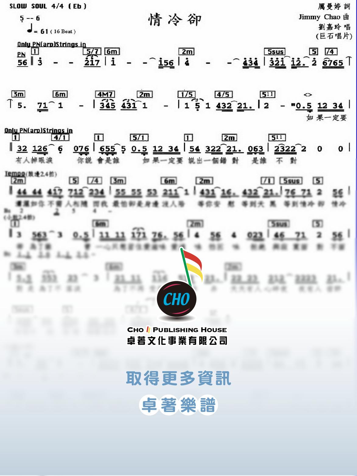 情冷卻